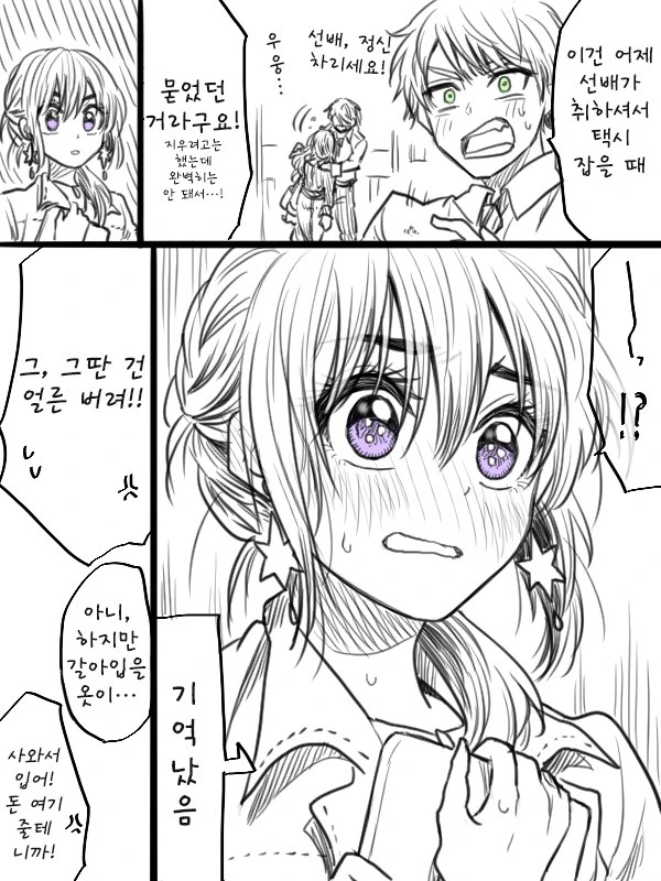 manga_986520_003.webp