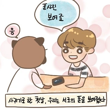 manga_997734_001.webp