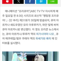 명탐정 프리큐어 큐어 에클레르&큐어 아르카나 하세가와 이쿠미&토야마 나오 인터뷰