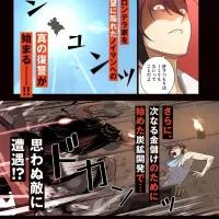 역대급 영지 설계사) 일본판 표지