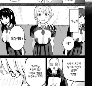 특이한 사신manga