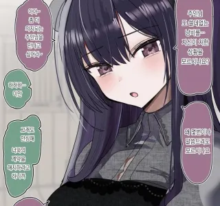 자신을 딸처럼 길러준 주인님을 구하는 ㄴㅇ.manga