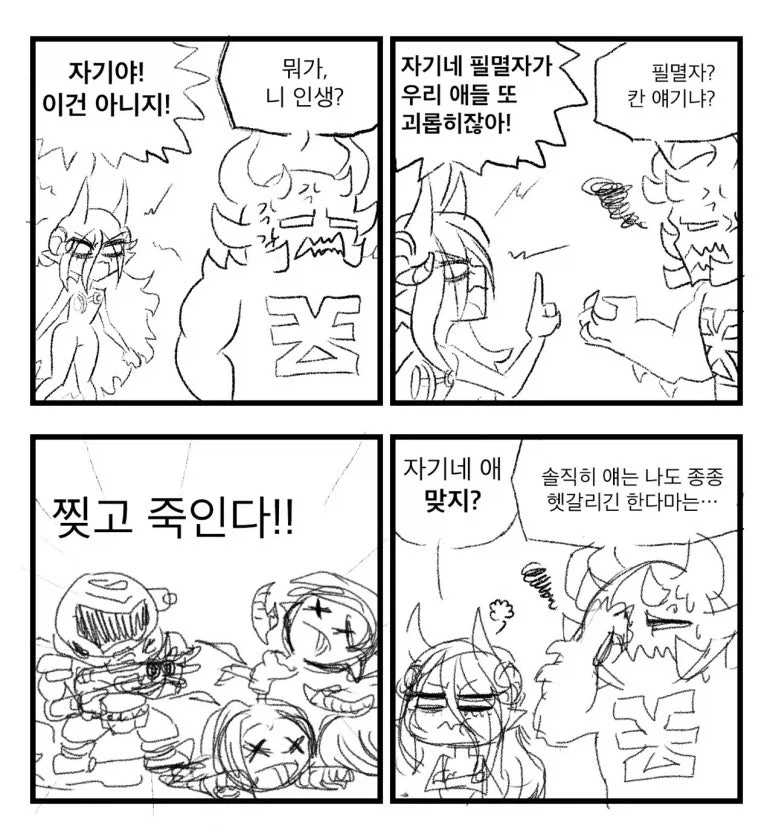 슬라네쉬가 코른에게 항의하러 온 이유_1.webp