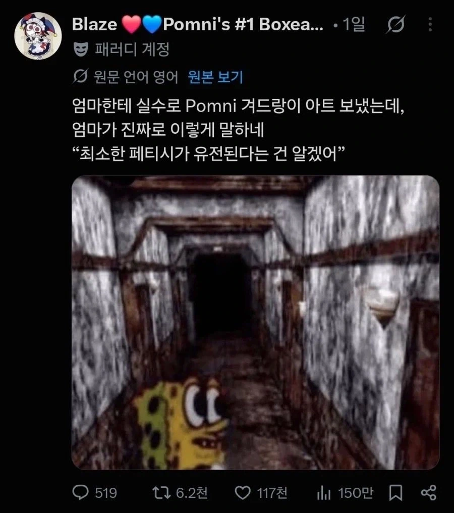 엄마한테 실수로 여캐 겨드랑이짤 보낸 사람_1.webp
