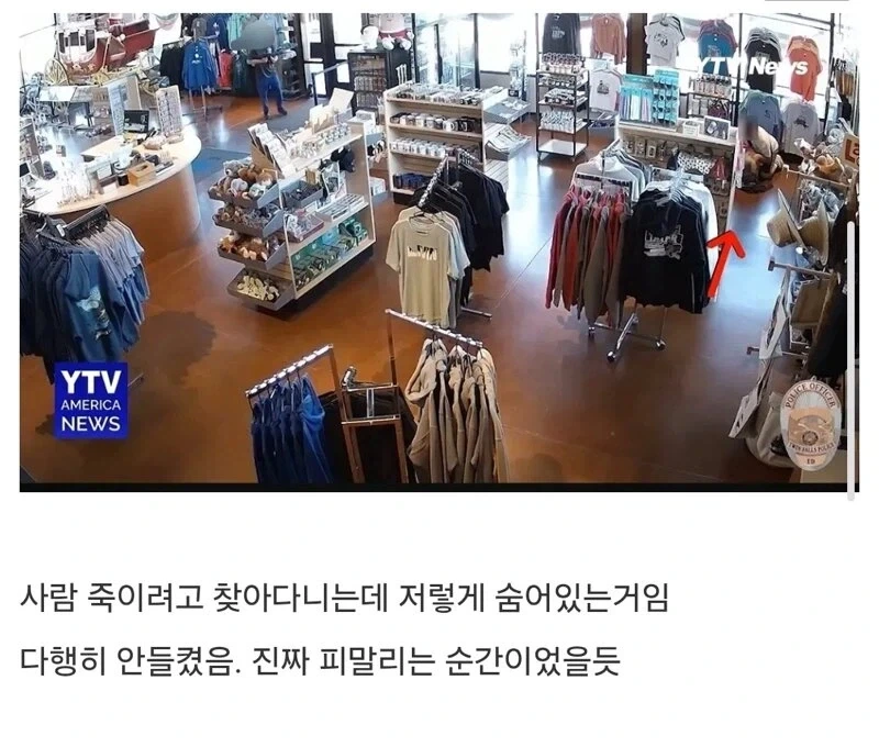 총격범과 숨어있는 민간인......_1.webp