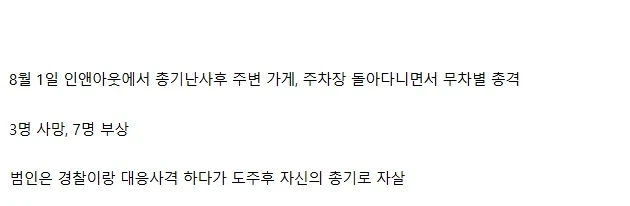 총격범과 숨어있는 민간인......_2.webp