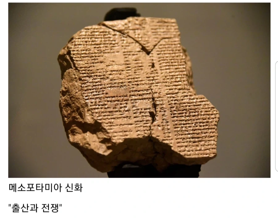 각 신화별 창조 방법.jpg_2.webp