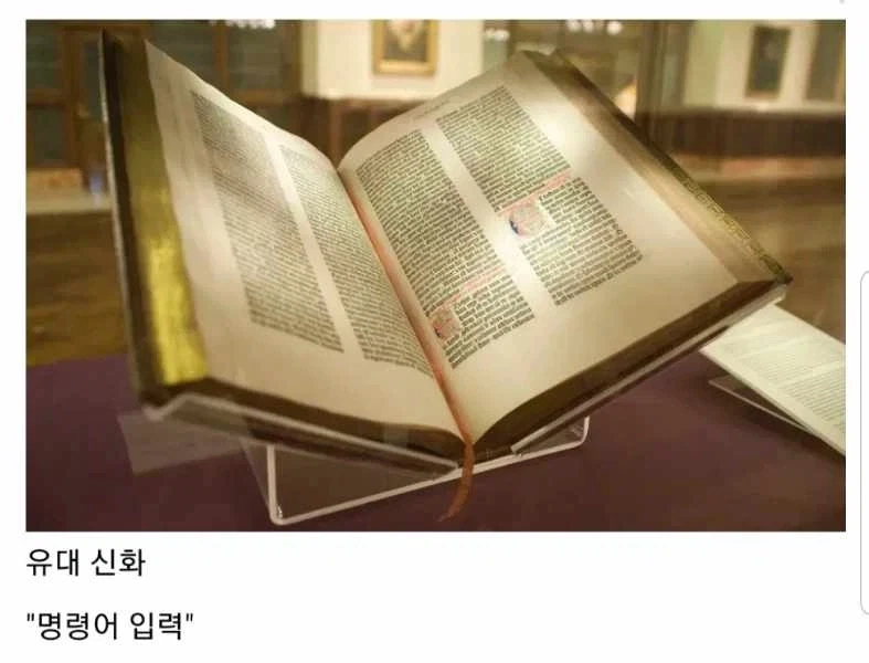 각 신화별 창조 방법.jpg_3.webp