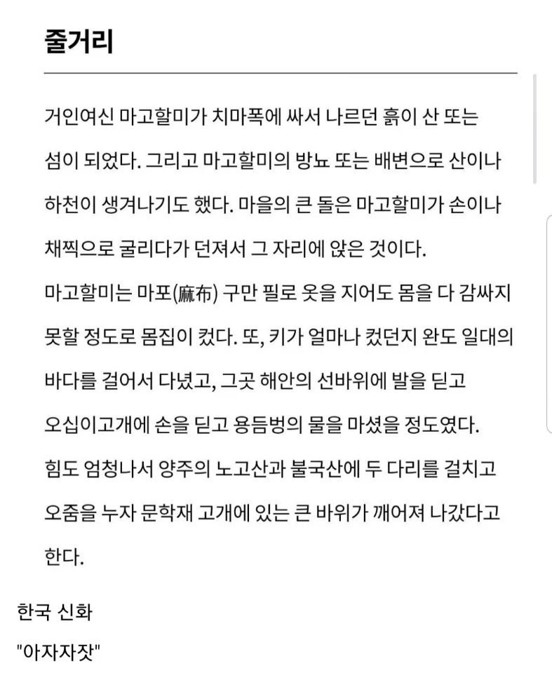 각 신화별 창조 방법.jpg_6.webp