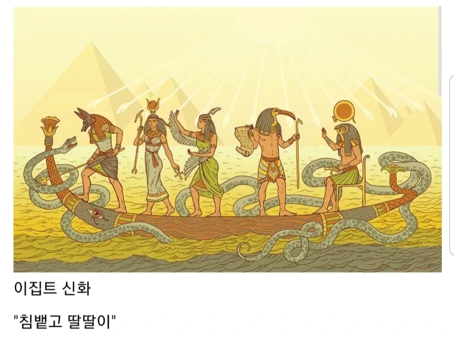 각 신화별 창조 방법.jpg_7.webp