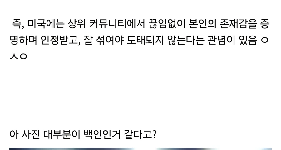 미국의 독특한 문화인