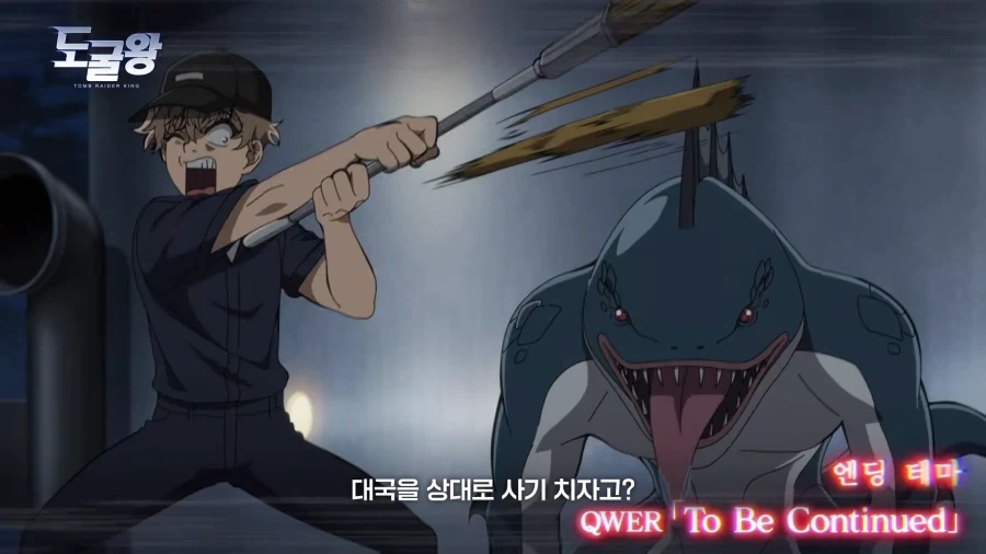 넷플릭스 도굴왕 확실히 국산애니 티가 나긴 하네_1.webp