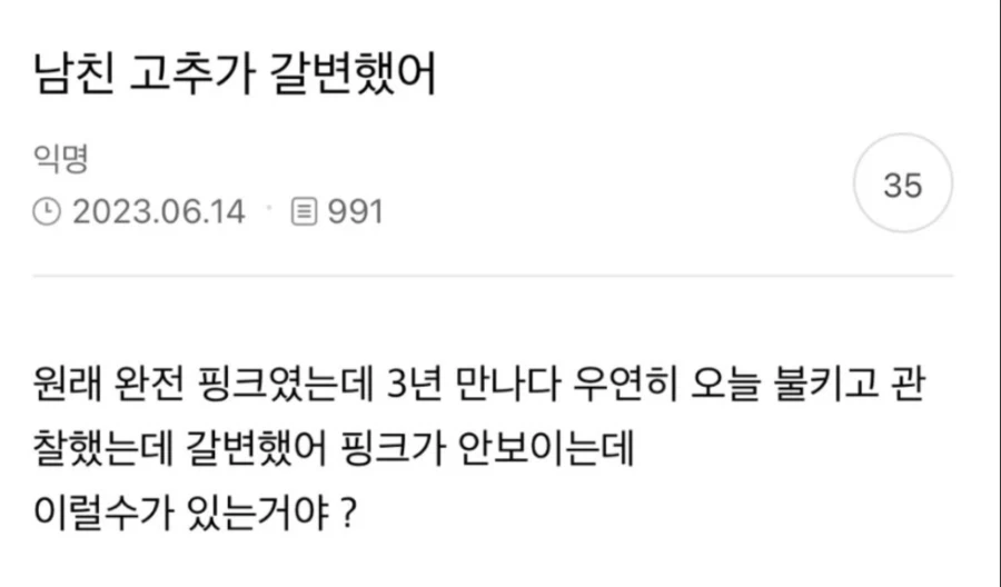 반품 사유 : 3년 사용 후 변색 됐어여_1.webp