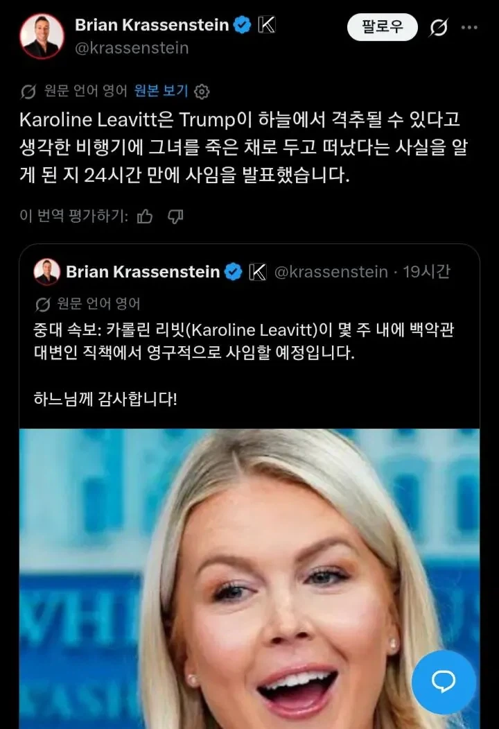 악명 높던 트럼프의 백악관 대변인이 사퇴한 이유_1.webp