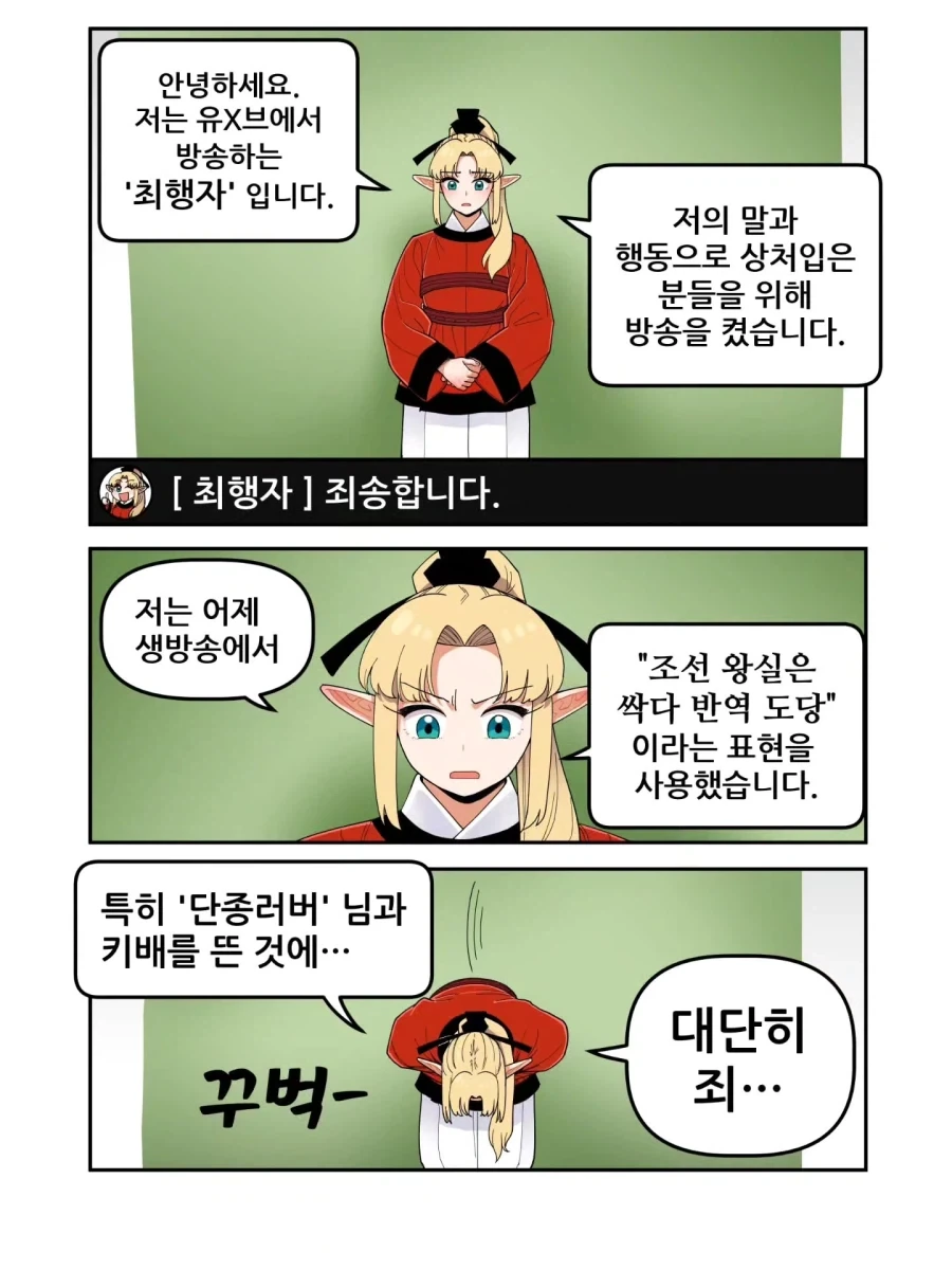 고려엘프) 조선왕실은 반역도당_1.webp