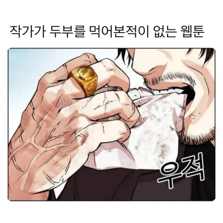 이게 두쫀쿠지 ㅋㅋㅋㅋㅋ_1.webp