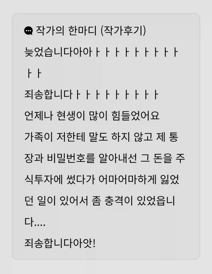 ???:잃어도 되는 돈으로 주식해라_1.webp