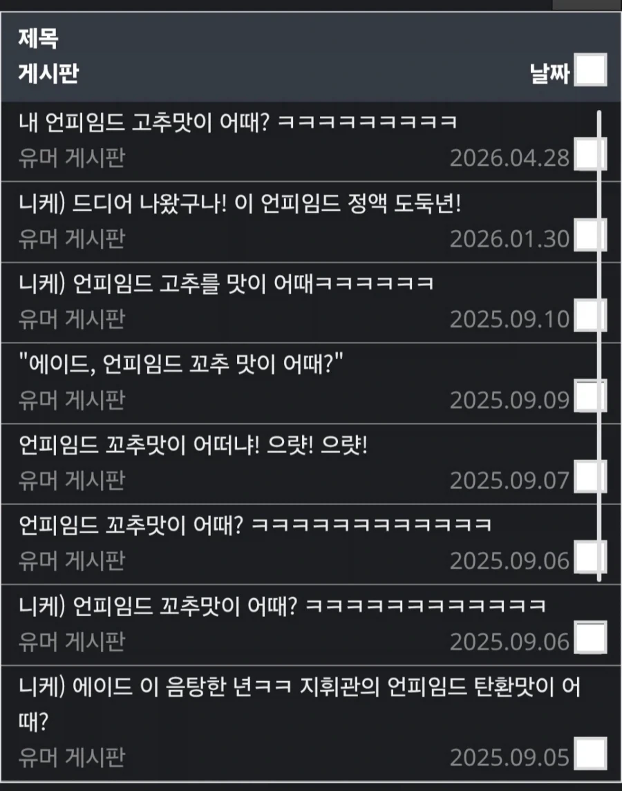 노잼드립이면 적당히 포기할 줄도 알아야지_1.webp