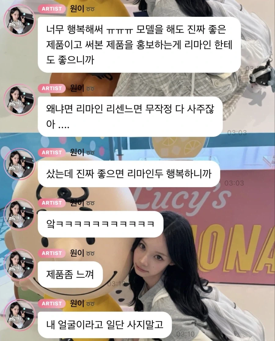 리센느) 무작정 다 사주잖아_1.webp