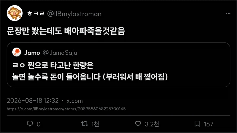 진또배기 한량 사주란 무엇이냐_1.webp