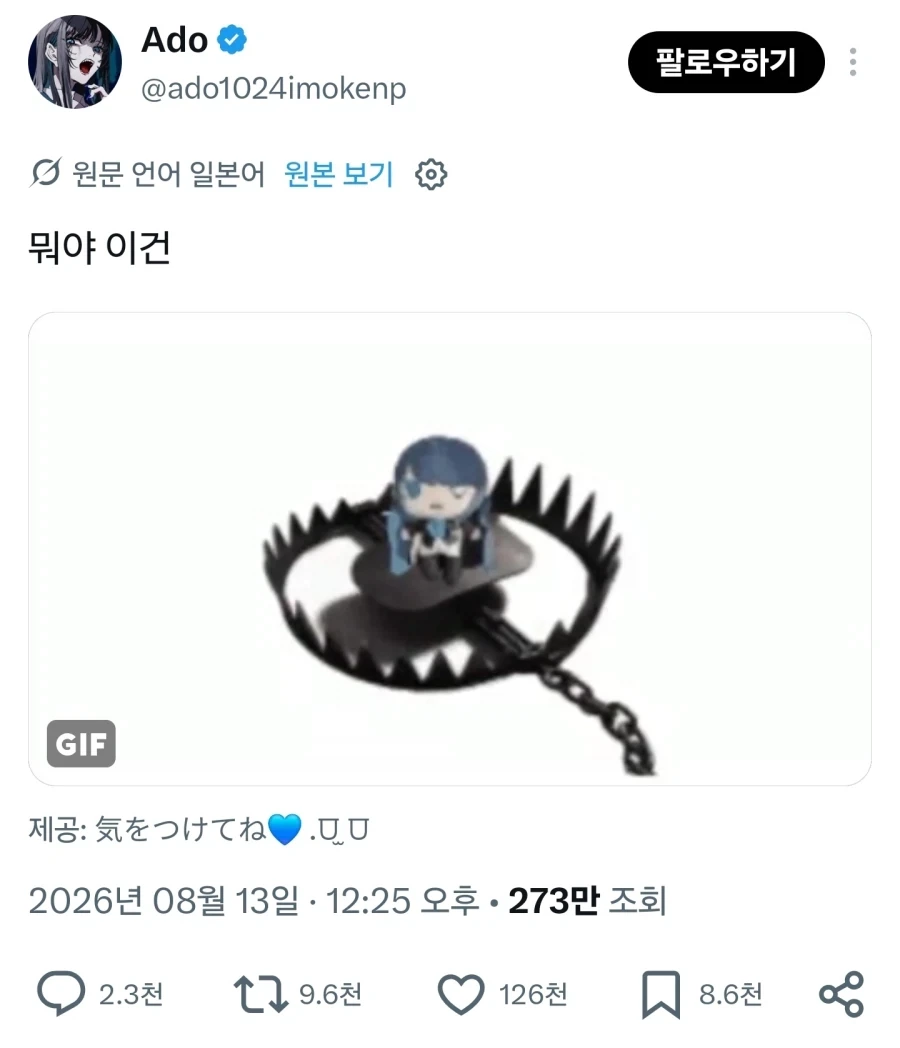 ADO의 선택을 받은 한국인.jpg_1.webp