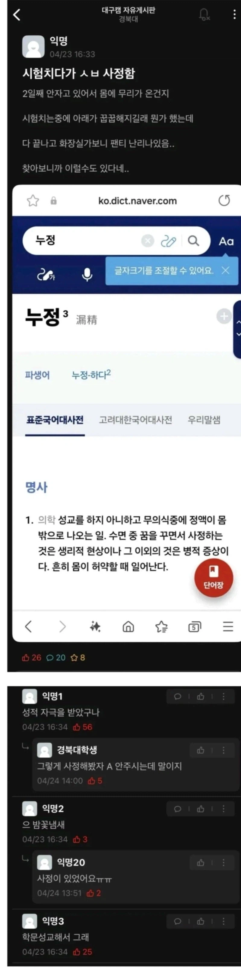 시험치다 사정하는 경북대생_1.webp