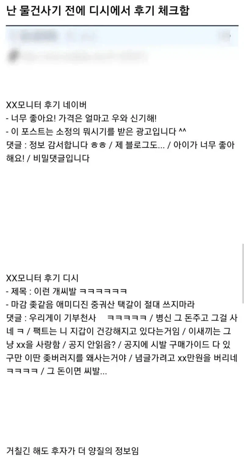 의외의 신뢰도 있는 물건 리뷰처_1.webp