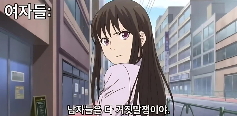 ??: 남자들은 다 거짓말쟁이야!!!_1.webp