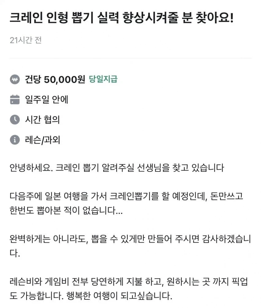 여행을 풀만족하고 싶은 사람_1.webp