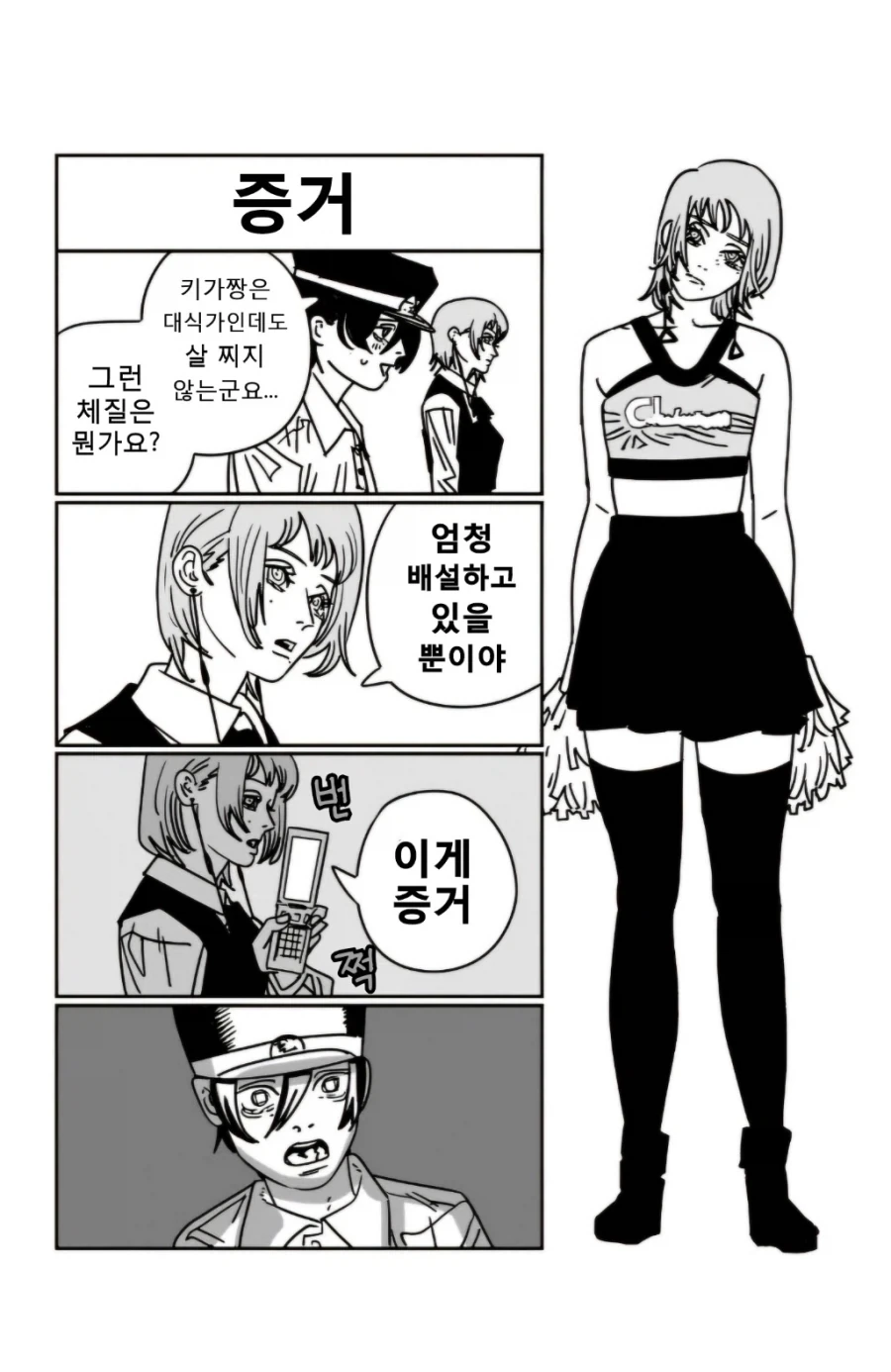 대식가인데 살이 찌지 않는 방법_1.webp