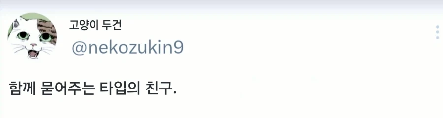 함께 시체를 묻어주는 친구_1.webp