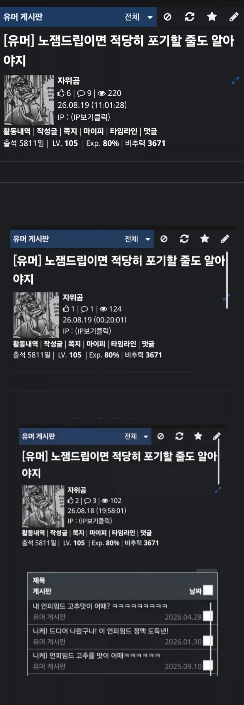 노잼잼잼드립이이이면적당당당당히포포기할줄도알아아야지지지지_1.webp