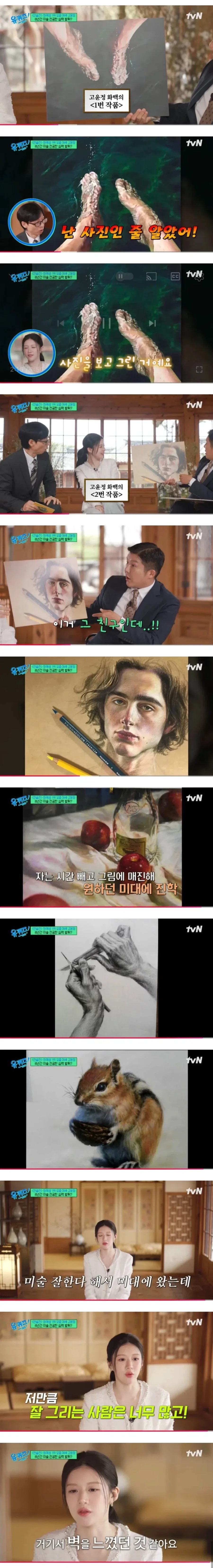 그림 잘그린다 해서 미대 왔는데 큰벽을 느낀 여배우_1.webp