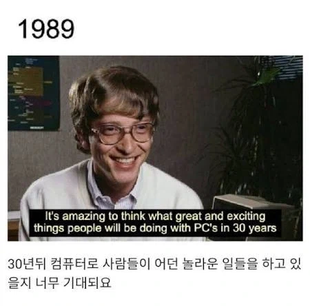 컴퓨터 기술의 미래_1.webp