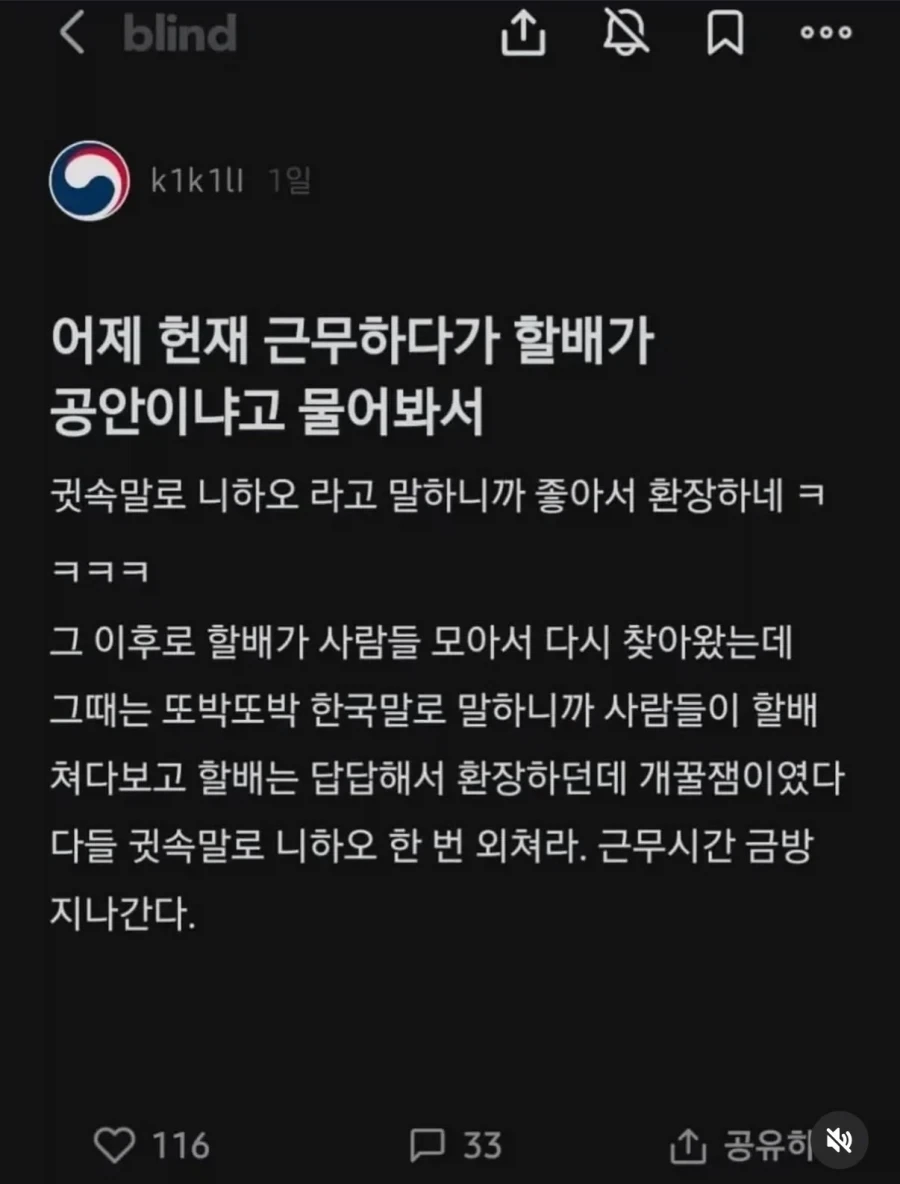 싱글벙글 즐기기 모드인 경찰관.jpg_1.webp