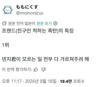 친구인 줄 알았는데 알고보니 폭탄이었던 순위 1위._1.webp