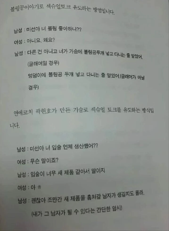 여성을 사로잡는 문자기술_1.jpg