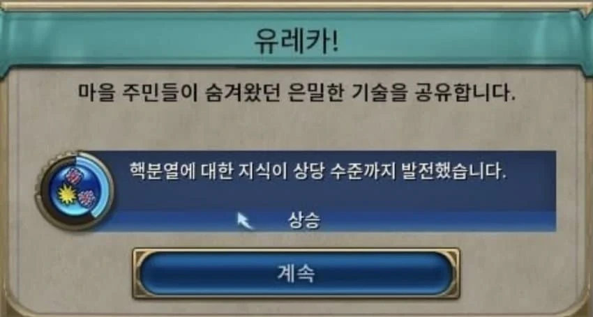 마을 주민들이 은밀히 숨겨왔던 기술_1.webp
