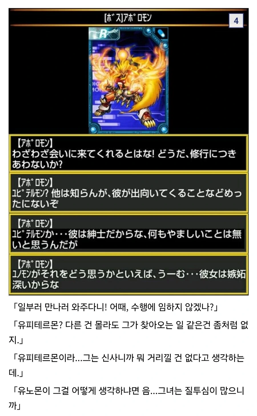 디지몬)신화를 너무 잘 학습한 유피테르몬_2.jpg