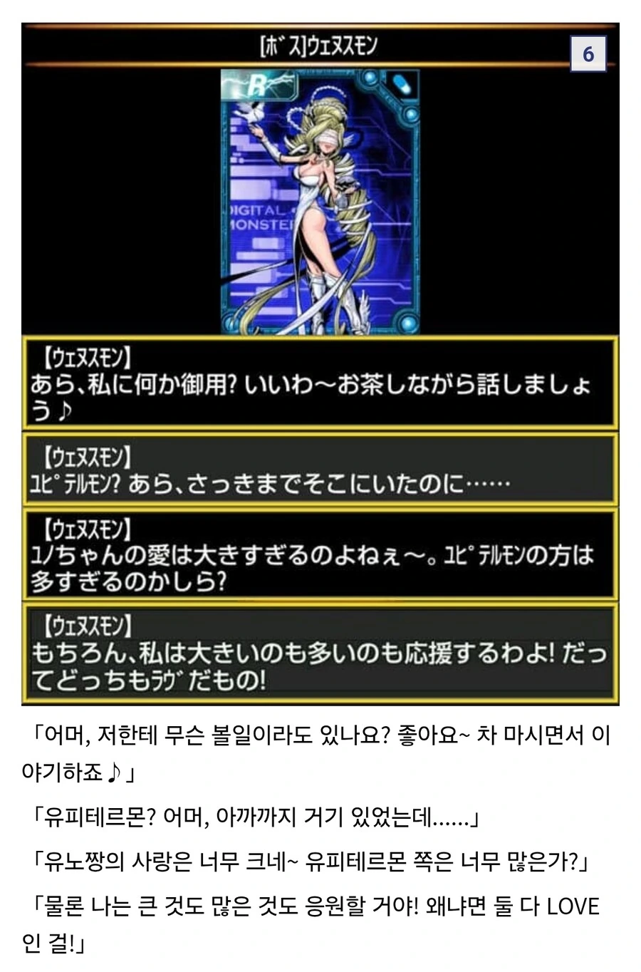 디지몬)신화를 너무 잘 학습한 유피테르몬_3.jpg