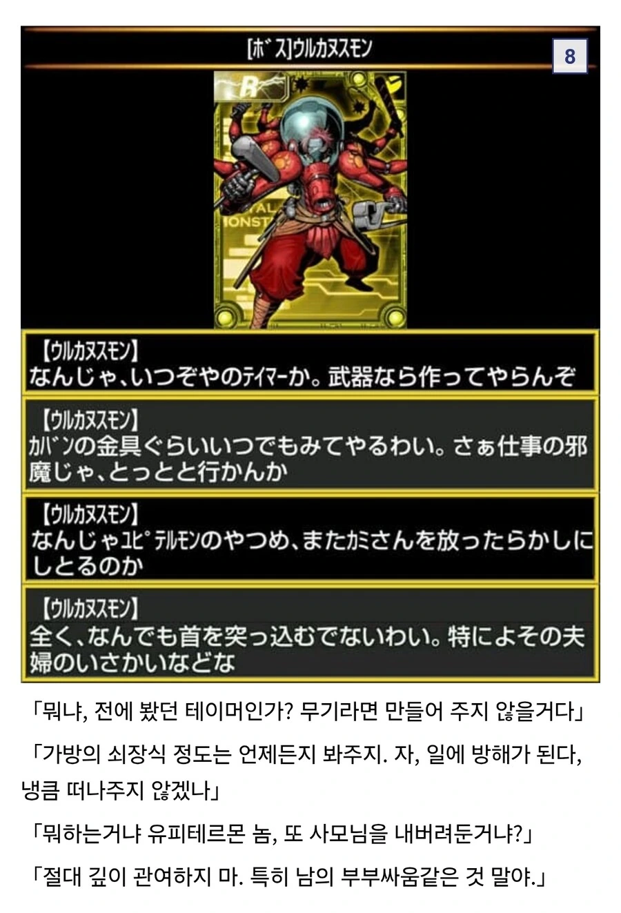 디지몬)신화를 너무 잘 학습한 유피테르몬_4.jpg