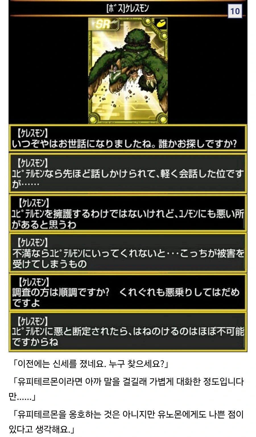 디지몬)신화를 너무 잘 학습한 유피테르몬_5.jpg