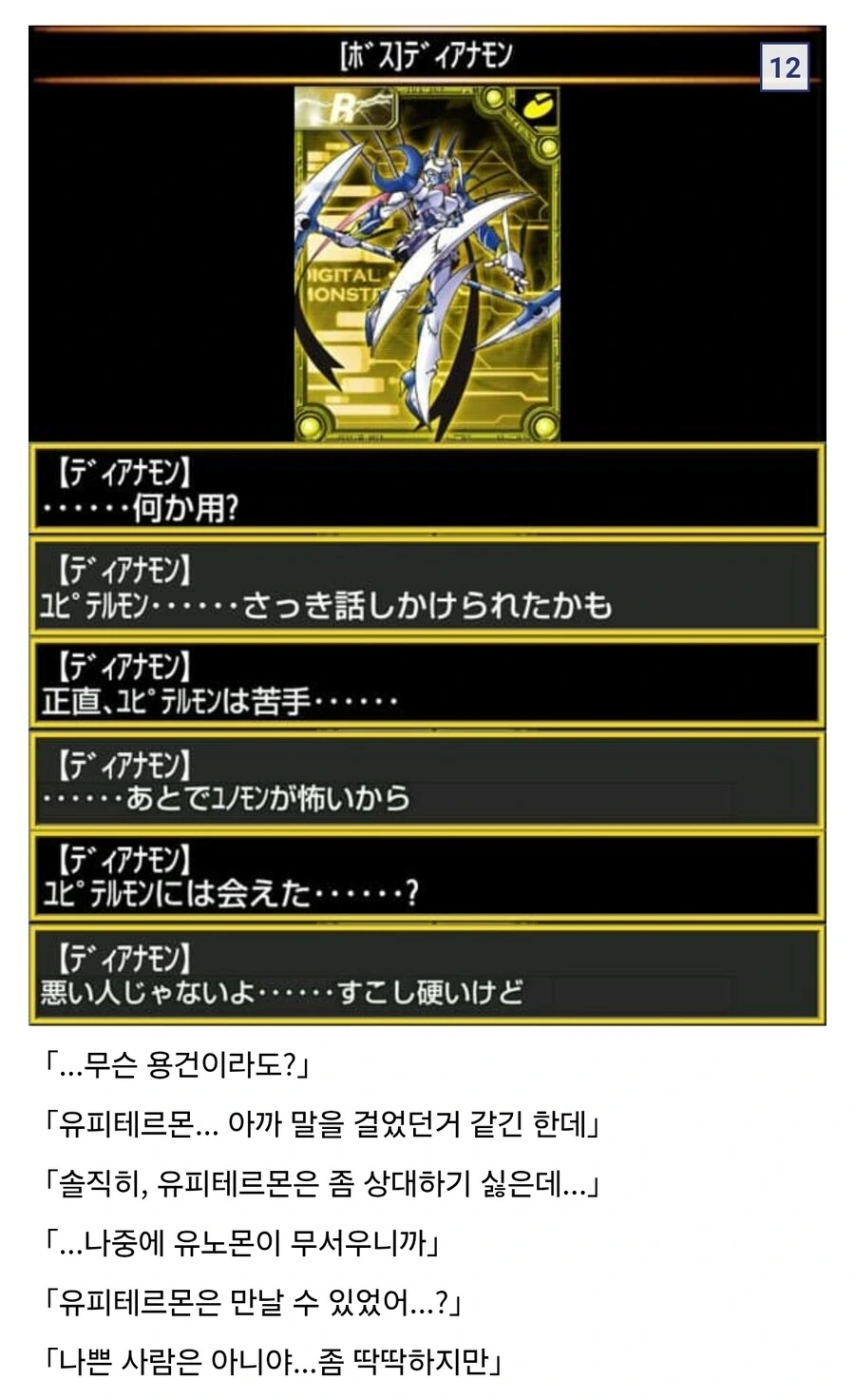 디지몬)신화를 너무 잘 학습한 유피테르몬_6.jpg
