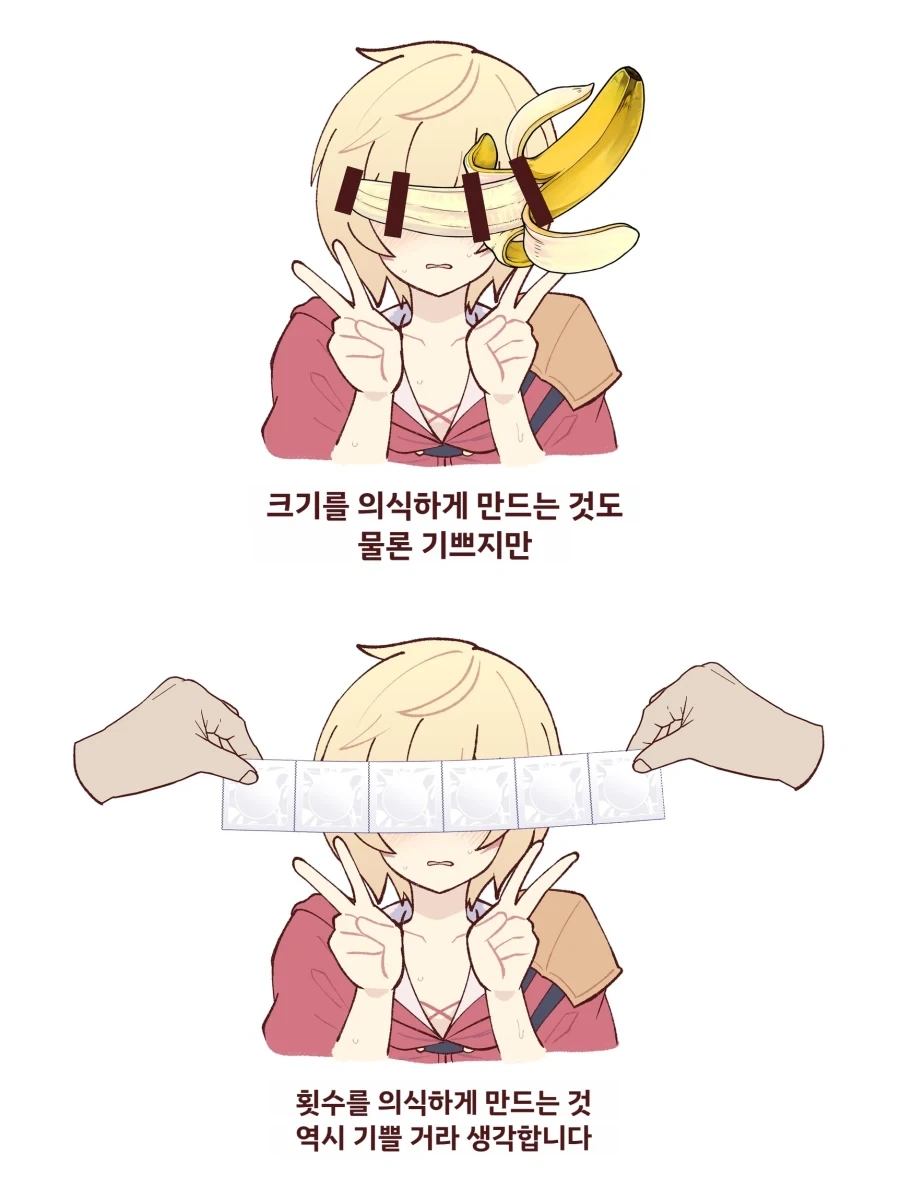 크기자랑 vs_1.webp