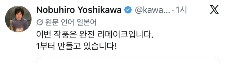 “닌자 베이스볼 배트맨 신작은 완전 리메이크”_1.webp