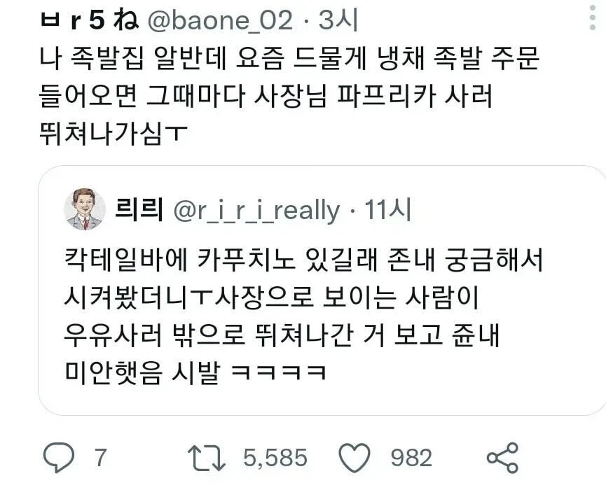 단골식당 도장깨기 하는 사람들이 자주 보는 광경_1.webp