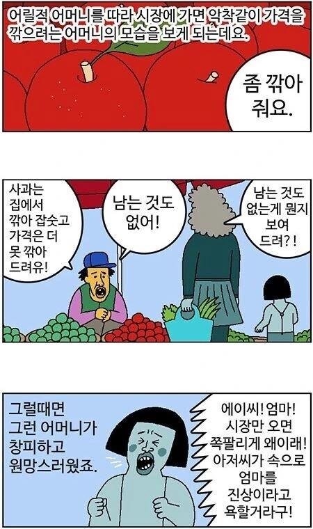 귀귀작가의 피해망상_1.jpg