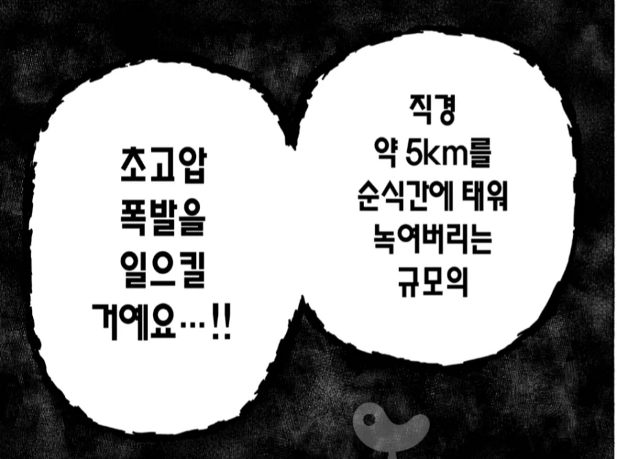 나히아) 아무리 봐도 올마이트 못지않게 괴물딱지인 아재_1.webp