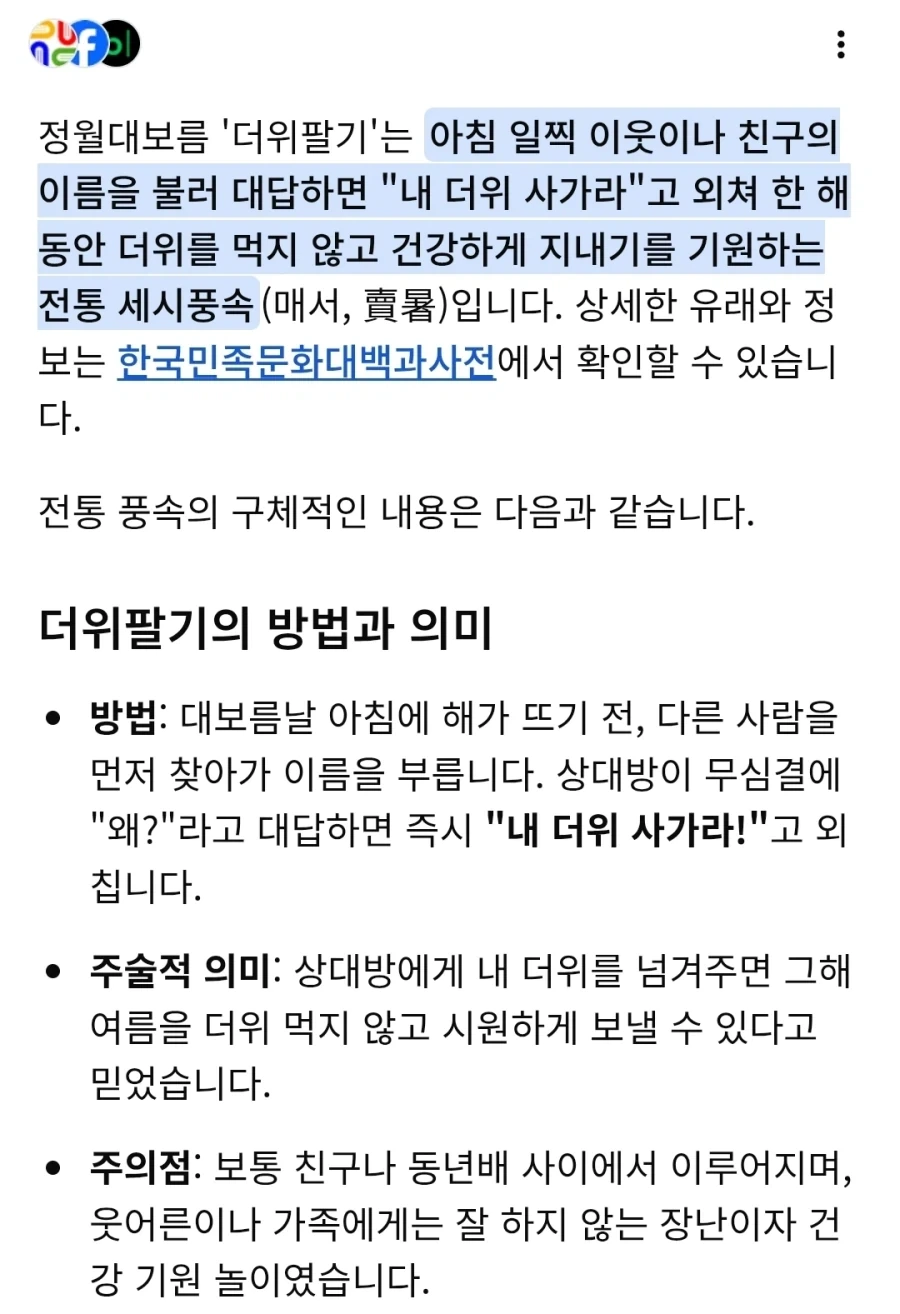 이젠 UFC가 될 한국 전통 풍습_1.webp