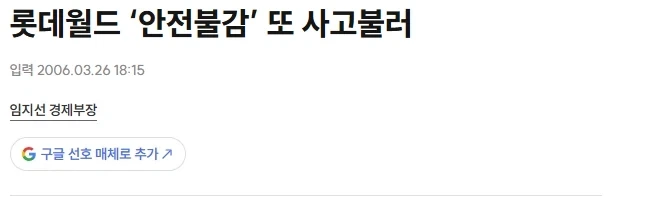 함부로 공짜 행사를 하면 안된다는걸 보여줬던 사건_1.webp